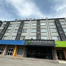 格林豪泰智选酒店(宿州拂晓大道百大农产品市场店)