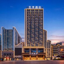 全季酒店(重庆两路口皇冠大扶梯店)