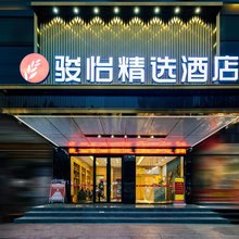 骏怡精选酒店(道县潇水中路店)