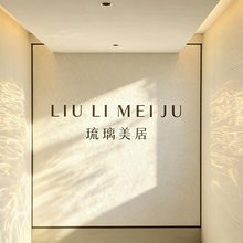 汕头琉璃·美居(万象城龙眼南路美食街店)