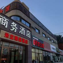 米立精品酒店(北京琉璃河湿地公园店)