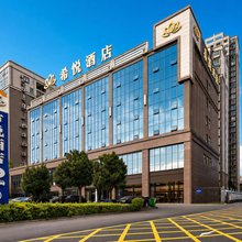 希悦酒店(怀化高铁南站体育中心店)