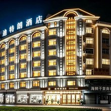 迪特朗酒店(霞浦太康路福宁文化公园店)