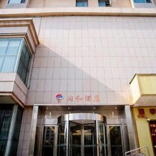 东方润和民宿