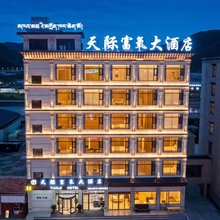 天际富氧大酒店
