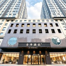 全季酒店(上海青浦万达茂淀山湖大道地铁站店)