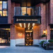 Central Ananas 城央安舍酒店(昆明老街翠湖公园店)