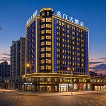 龙门大酒店(九江学院九江职业大学店)