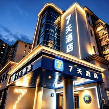 7天酒店( 广州动物园杨箕地铁站店)