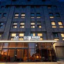 M·安澜酒店(邯郸火车站邯郸道店)