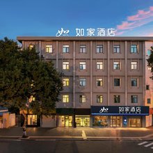 如家·neo(镇江博物馆西津渡店)