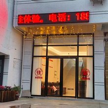 千佶民宿