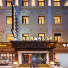 顺兴楼海景大酒店(栈桥中山路店)