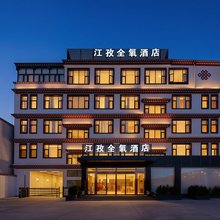 江孜全氧酒店