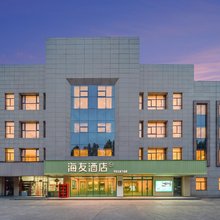 海友酒店(阎良航空基地管委会店)