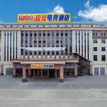 AURORA·极光电竞酒店(昆明官渡古镇世纪城店)