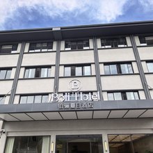 石柱铂骊夏日酒店(黄水镇旅游度假区店)