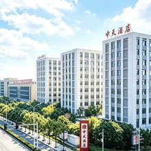 中天酒店(天津国家会展中心店)