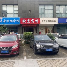 徽宏宾馆(南京江宁东南大学九龙湖校区店)
