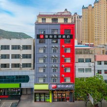 骏怡连锁酒店(定西汽车站店)