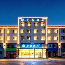 汉庭酒店(鄂尔多斯杭锦旗政府店)