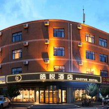 皓悦酒店(沙城店)