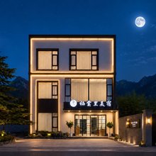 栖云里美宿(华山景区店)