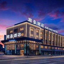 君豪酒店(东阳木雕城五马塘店)