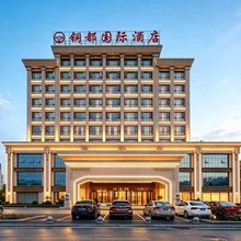 德兴铜都国际酒店(市政府宝龙广场店)