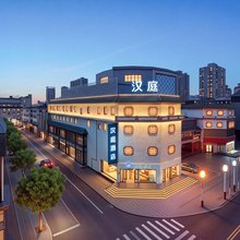 汉庭酒店(太原柳巷钟楼街景区店)