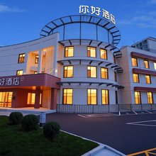你好酒店(呼和浩特内蒙古师范大学凯德广场店)