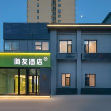 海友酒店(太原青年路省中医院店)
