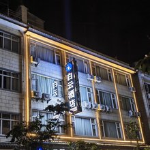 白云酒店(巍山古城巍山站店)