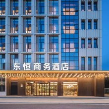 东恒商务酒店(宣城敬亭山店)
