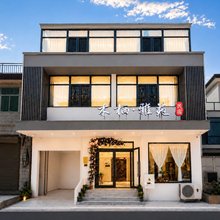 木栖雅苑酒店(华山北站店)