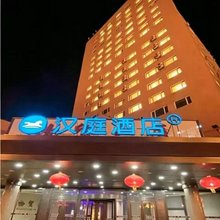 汉庭酒店(长春人民大街吉林大学南岭校区店)