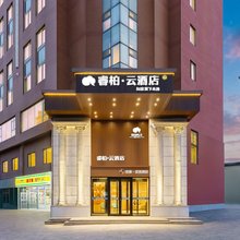 佳泰·优选酒店(本溪站店)