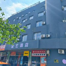 金艺酒店(北京大兴金星桥店)