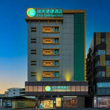 城市便捷酒店(广州长隆动物园大石地铁站店)