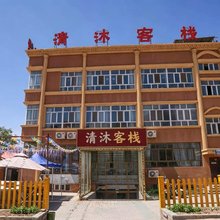 特克斯清沐客栈
