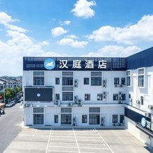 汉庭酒店(上海华新店)