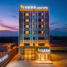 安曼公寓(徐闻港店)