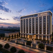 哈尔滨龙飞国际·亚冬文化主题酒店(渤海路地铁站731部队遗址店)
