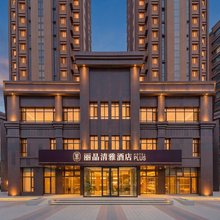 丽晶清雅酒店(沈阳沈北大学城店)