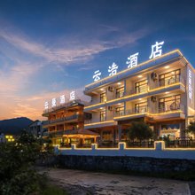 云浩酒店(云台山岸上服务区店)