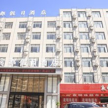 潜江宾都假日酒店