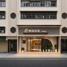 楠溪·别院(万象城龙眼南路美食街店)