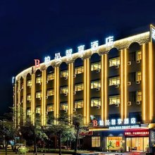 柏晏智享酒店(东莞高埗店)