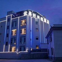云县好运连酒店(云县客运站店)