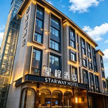 星程酒店(西安大雁塔科技大学店)